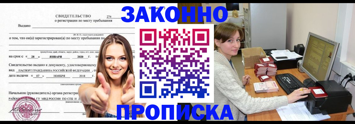 временная регистрация для школы в Северной Осетии