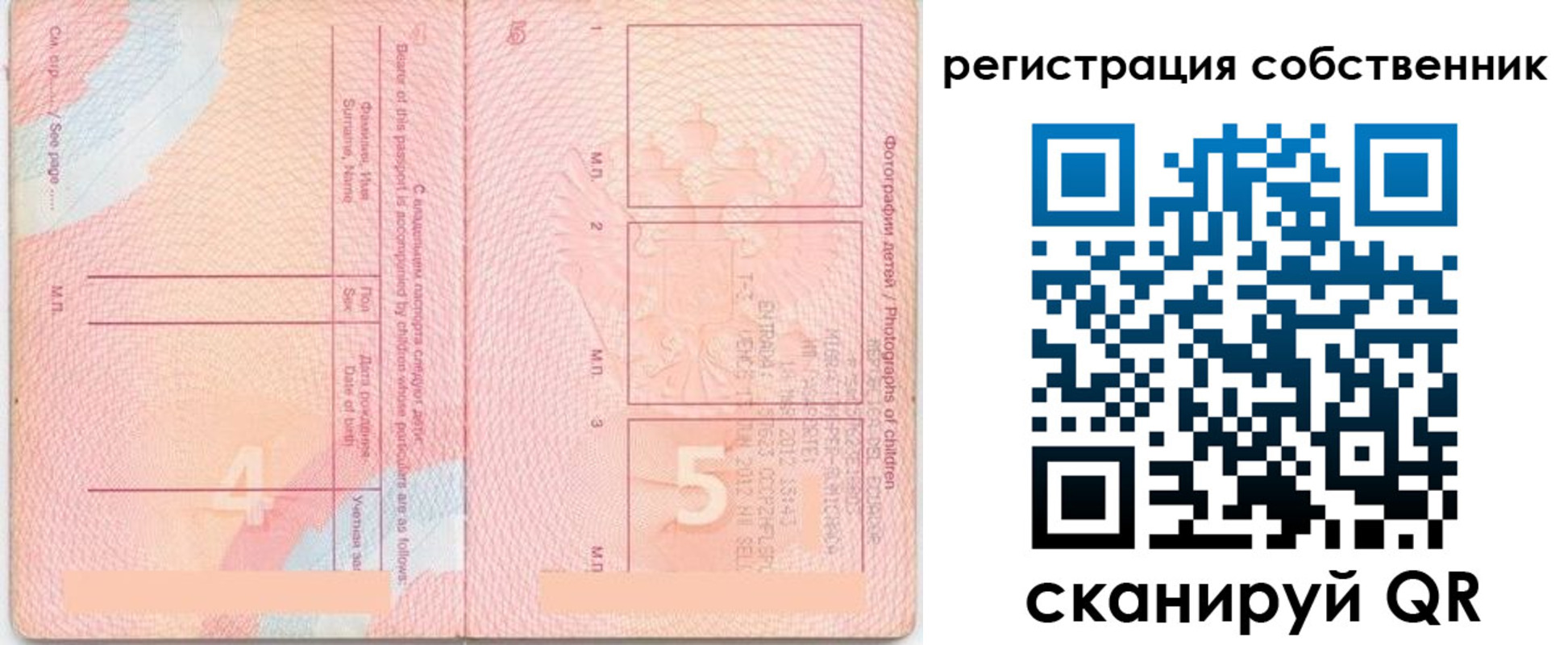 временная регистрация купить в Северной Осетии