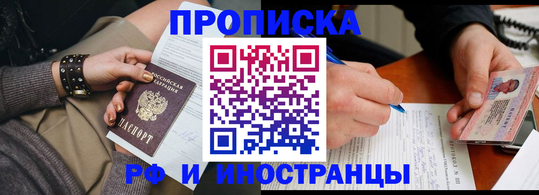 прописка гарантия в Северной Осетии