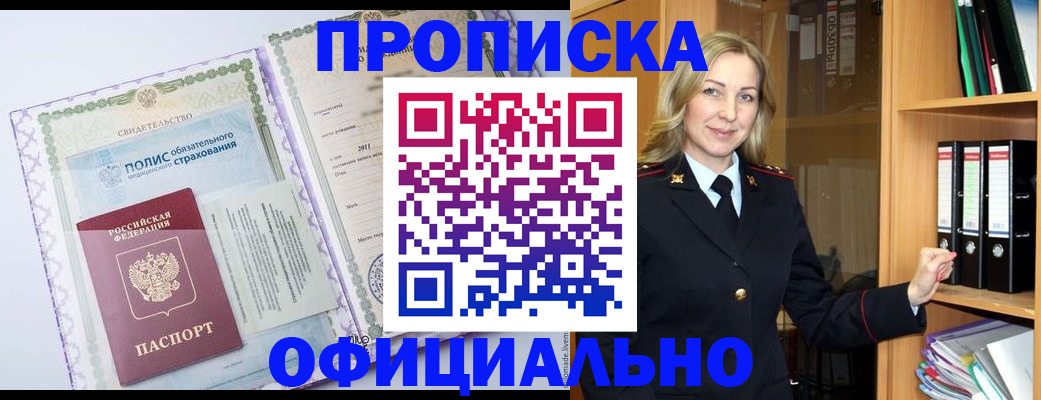 временная регистрация в Северной Осетии