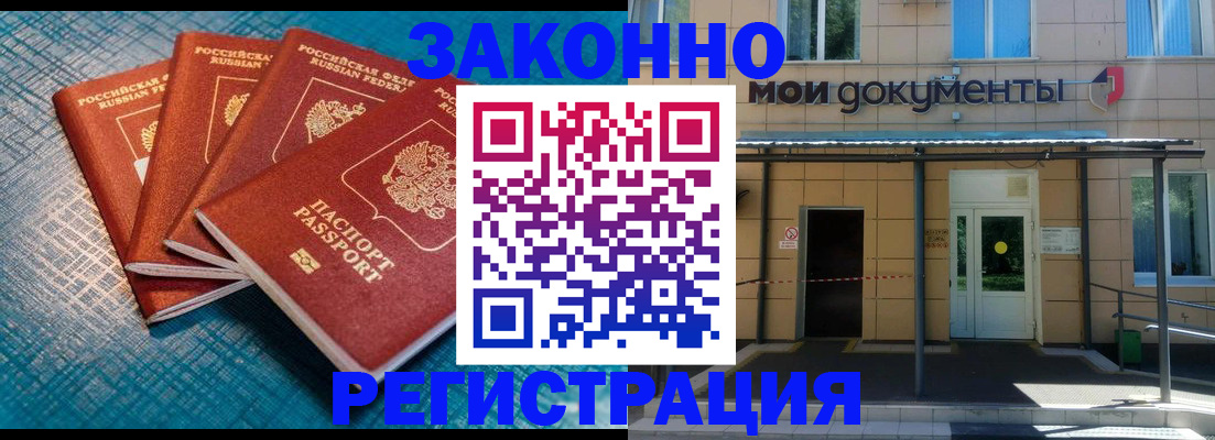 временная регистрация законно в Северной Осетии