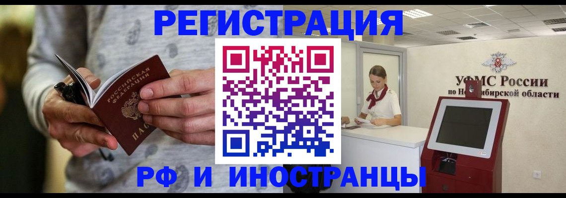 прописка регистрация в Северной Осетии