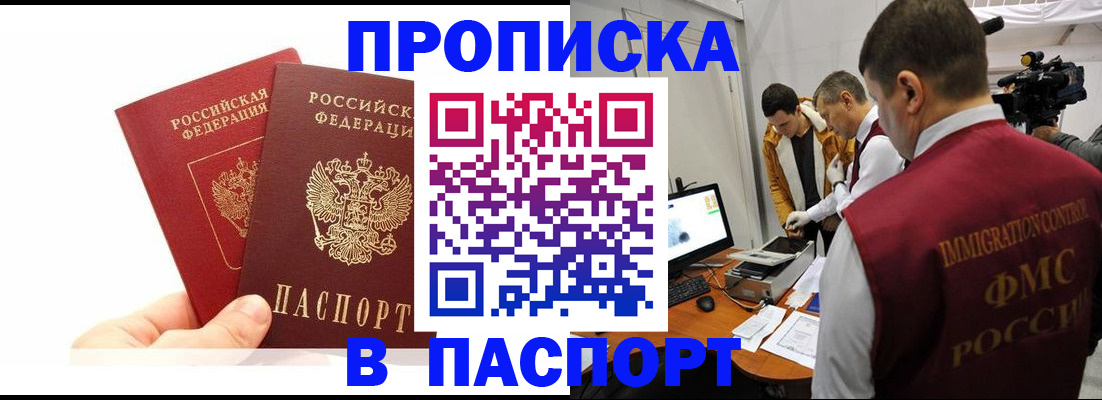 миграционный учет в Северной Осетии