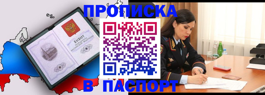 временная регистрация надежно в Северной Осетии