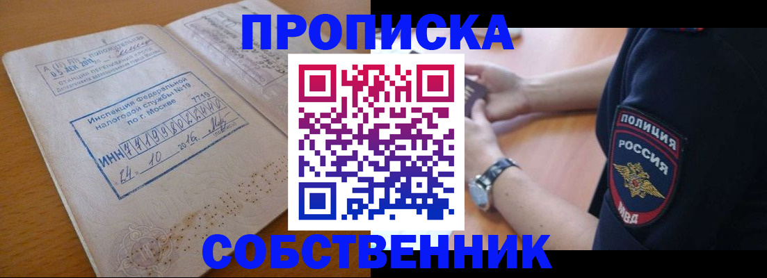 миграционный учет в Северной Осетии
