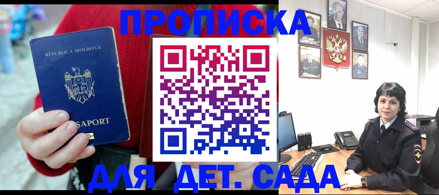 временная регистрация поиск в Северной Осетии