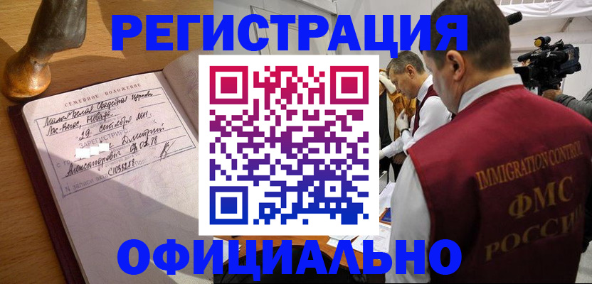 временная регистрация для школы в Северной Осетии