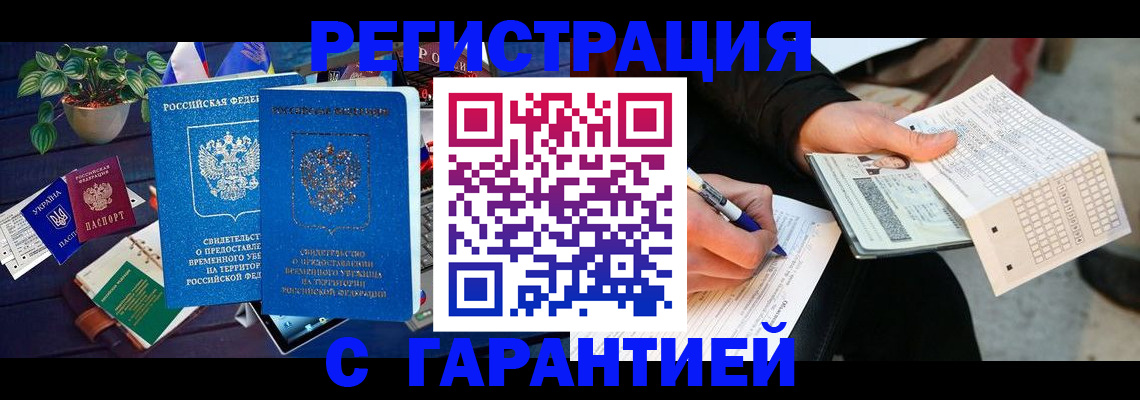 прописка иностранных граждан в Северной Осетии