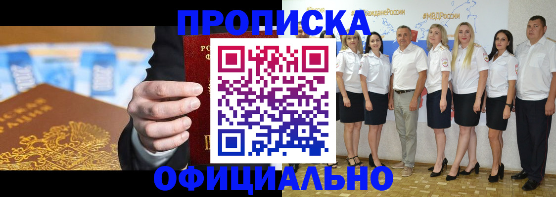 прописка ребенка в Северной Осетии