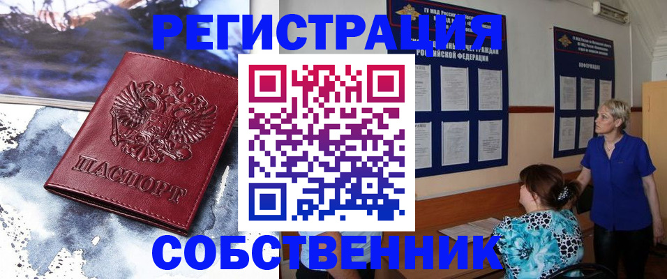 временная регистрация в Северной Осетии