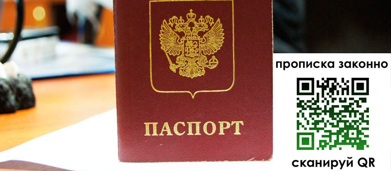 регистрация в Северной Осетии регистрация в Северной Осетии
